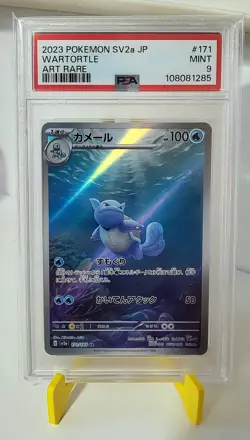 Pokemon 2023 Wartortle 171/165 SV2a 151 Art Rare Japanese Card PSA 9 MINT - Image 1
