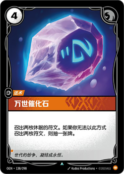 Complete Your Collection: Riftbound - Origins itforged Uncommon Card (Set of 3) - Image 1