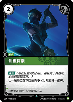 Complete Your Collection: Riftbound - Origins itforged Uncommon Card (Set of 3) - Image 3