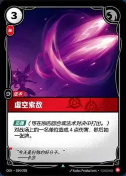Complete Your Collection: Riftbound - Origins itforged Uncommon Card (Set of 3) - Image 5