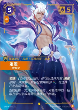 Riftbound: Spiritforged Showcase Art cards DIY construction, collection - Image 1