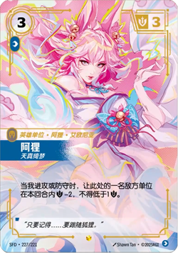 Riftbound: Spiritforged Showcase Art cards DIY construction, collection - Image 2