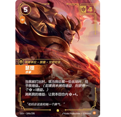 Riftbound TCG Sett Alternate Art Showcase 164a/298 Simplified Chinese Rare card - Image 1