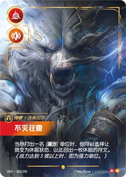 Riftbound Volibear the Relentless Storm OGN300/298 Legendary Card - Image 3