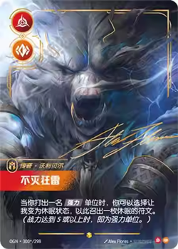 Riftbound Volibear the Relentless Storm OGN300/298 Legendary Card - Image 4