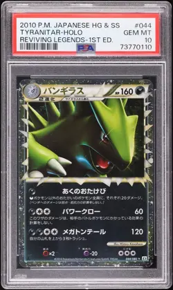PSA 10 Tyranitar Prime 044/080 Reviving Legends Japanese Pokemon 1st Edition! - Image 1