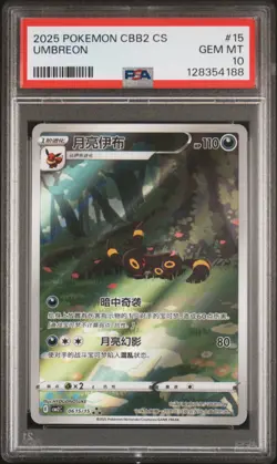 PSA 10 Pokemon Chinese Eevee Umbreon CBB2C 06/15 Gem Pack Vol2 Gem Mint - Image 1