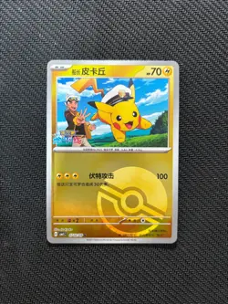 Captain Pikachu cBB1C 0701-0702-0703-0704-0705/09 Pokemon TCG S-Chinese - Image 4