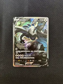Lugia V 146/131 CS6aC SR Holo Alt Art Sword&Shield NM Pokemon TCG S-Chinese - Image 1