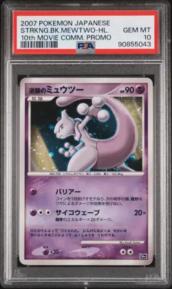 PSA 10 Mewtwo Striking Back 10th Movie Commemoration Promo Holo Japanese Pokemon - Image 1