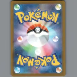 Pokemon Card Japanese TCG: Meinfoo AR sv11W 131/086 White Flare Near Mint NM - Image 2
