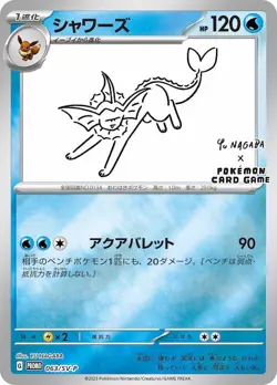 Pokemon Cards × YU NAGABA Eevee 9types Promo Complete Set Mint 2023 JP Limited - Image 3