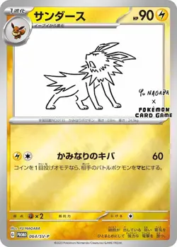 Pokemon Cards × YU NAGABA Eevee 9types Promo Complete Set Mint 2023 JP Limited - Image 4