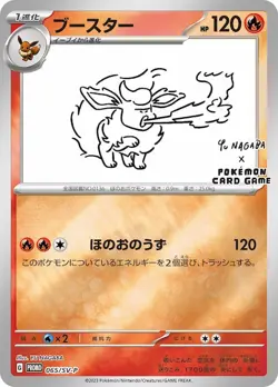 Pokemon Cards × YU NAGABA Eevee 9types Promo Complete Set Mint 2023 JP Limited - Image 5