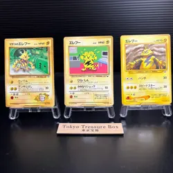 MP - Pokemon Japanese Vending Series 2 (Red) Electabuzz No. 125 Glossy - Image 1