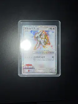 Arceus 021/022 2009 Movie Commemoration Pack Pokemon card Japanese Nintendo NM - Image 1