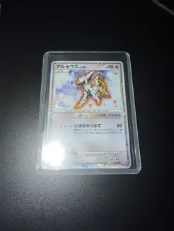 Arceus 021/022 2009 Movie Commemoration Pack Pokemon card Japanese Nintendo NM - Image 3