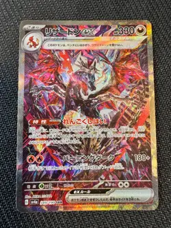 Pokemon TCG Charizard ex 349/190 SV4a: Shiny Treasure ex Special Art Rare NM - Image 1