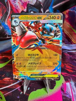 Pokemon TCG Mega Lucario ex - 029/063 m1L: Mega Brave Double Rare NM - Image 1