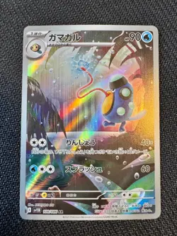 Pokemon TCG Palpitoad - 108/086 SV11B: Black Bolt Art Rare NM - Image 1