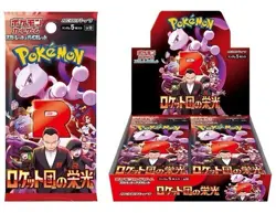 Pokemon Card The Glory of Team Rocket Booster Box sv10 Japanese w/shrink - Image 1