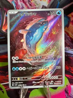Pokemon TCG Dondozo - 082/078 SV1S: Scarlet ex Art Rare NM - Image 1