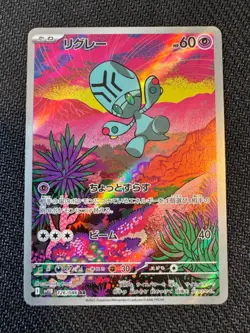 Pokemon TCG Elgyem 126/086 SV11B: Black Bolt Art Rare NM - Image 1