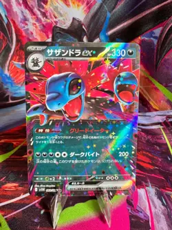 Pokemon TCG JP Hydreigon ex - 062/086 SV11W: White Flare Double Rare NM - Image 1