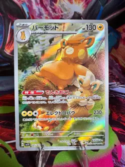 Pokemon TCG Pawmot - 085/078 SV1V: Violet ex Art Rare NM - Image 1