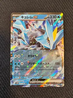 Pokemon TCG Kyurem ex - 031/086 SV11B: Black Bolt Double Rare NM - Image 1