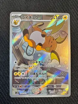 Pokemon TCG Raichu 074/071 SV2D: Clay Burst Art Rare NM - Image 1