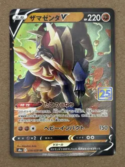 Zamazenta V 019/028 Pokemon TCG Full Art Holo 25th Anniversary Japanese - Image 1