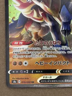 Zamazenta V 019/028 Pokemon TCG Full Art Holo 25th Anniversary Japanese - Image 4