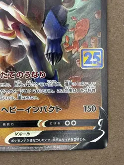 Zamazenta V 019/028 Pokemon TCG Full Art Holo 25th Anniversary Japanese - Image 5