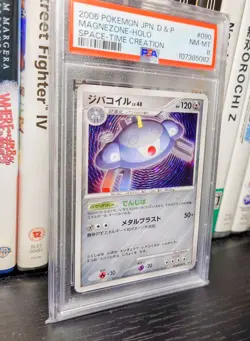 PSA 8 - MAGNEZONE Holo UNLIMITED 2006 DP1 #090 Diamond Pearl Space Time Creation - Image 3