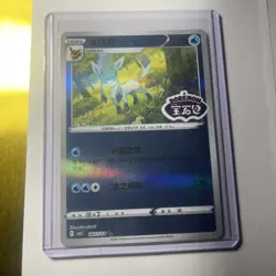 Pokemon TCG Chinese Glaceon 0812/14 CBB2C Gem Pack Vol 2 Stamped Holo NM/M - Image 1
