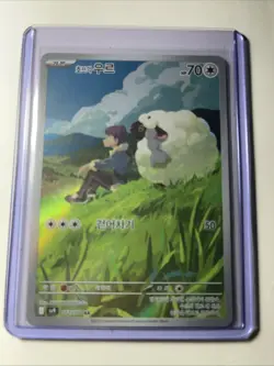 Hop's Wooloo AR 112/100 SV9 Battle Partners Pokemon (Korean) - Image 1