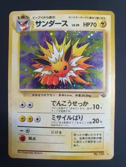 Jolteon No. 135 Holo Swirl (Japanese) - Jungle - Pokemon Card - Lightly Played - Image 1