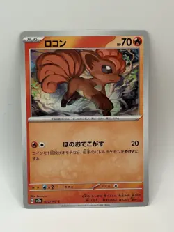 Vulpix 037/165 Sv2a: Pokemon Card 151 Regular (Japanese) - Image 1