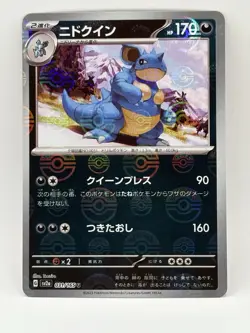 Nidoqueen (Poke Ball Pattern) 031/165 Sv2a: Pokemon Card 151 Holo (Japanese) - Image 1