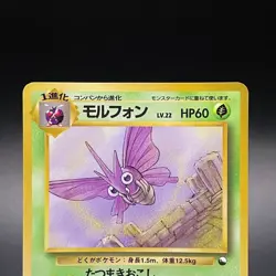 Venomoth No. 049 Japanese Vending Series 2 Glossy Promo Pokemon Card 1998 - NM - Image 2