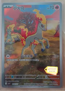 Pokemon TCG Chinese Gem Pack Vol.4 CBB4C Exclusive Ponyta CBB4C-01 07/07 NM Card - Image 1