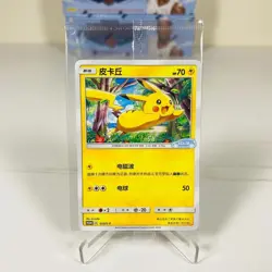 Pokemon TCG S-Chinese ID.3 Pikachu 3 Promo Cards 066/S-P 028/S-P 037/SM-P Sealed - Image 2
