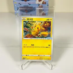 Pokemon TCG S-Chinese ID.3 Pikachu 3 Promo Cards 066/S-P 028/S-P 037/SM-P Sealed - Image 3