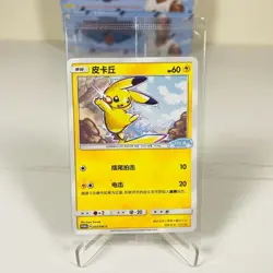 Pokemon TCG S-Chinese ID.3 Pikachu 3 Promo Cards 066/S-P 028/S-P 037/SM-P Sealed - Image 4