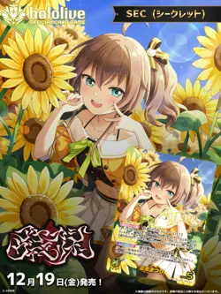 Hololive Official Trading Card Game Ayakashi Vermillion Vol.6 Booster Box Sealed - Image 3