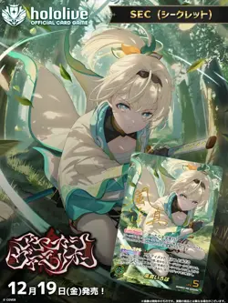 Hololive Official Trading Card Game Ayakashi Vermillion Vol.6 Booster Box Sealed - Image 4