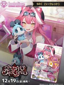 Hololive Official Trading Card Game Ayakashi Vermillion Vol.6 Booster Box Sealed - Image 5