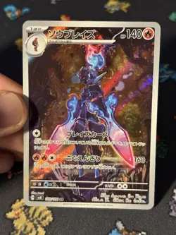 Pokemon Card Ceruledge 109/106 Art Rare Super Electric Breaker JAPANESE- (NM) #2 - Image 2