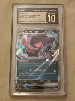 Pokemon Gengar ex (2024) JPN Wild Force 047/071 CGC PRISTINE 10 - Image 1
